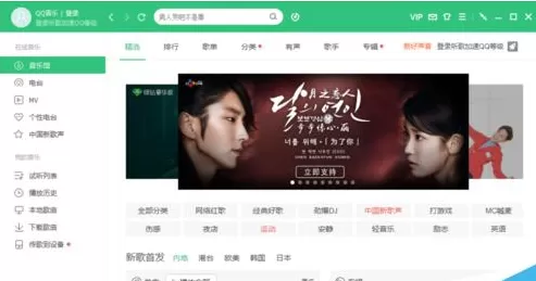 QQ音乐电脑客户端如何设置定时停止播放？