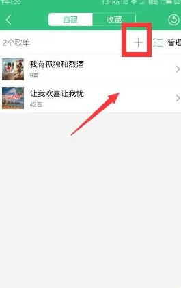 qq音乐如何新建歌单并添加歌曲?新建歌单并添加歌曲的方法