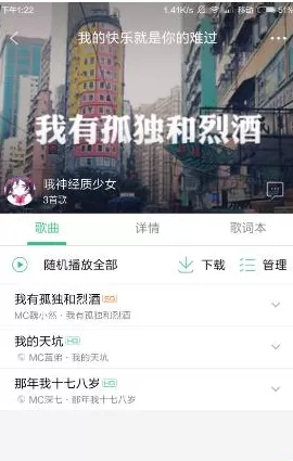 qq音乐如何新建歌单并添加歌曲?新建歌单并添加歌曲的方法
