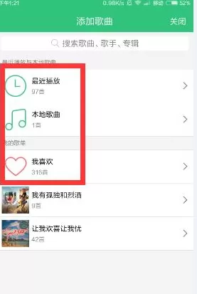 qq音乐如何新建歌单并添加歌曲?新建歌单并添加歌曲的方法