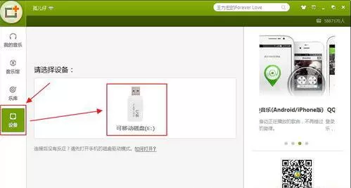 QQ音乐如何免费批量下载歌曲?批量下载歌曲的方法