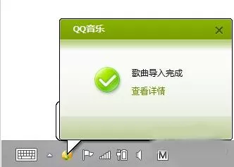 QQ音乐如何免费批量下载歌曲?批量下载歌曲的方法