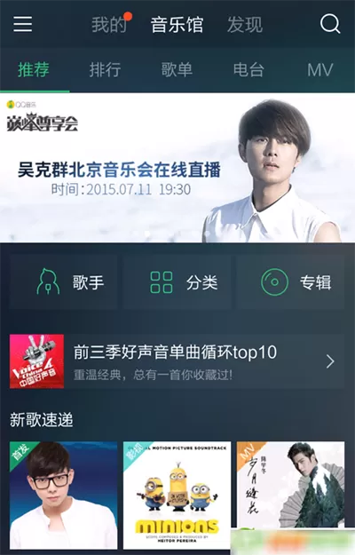 手机qq音乐的单曲弹幕如何开启？开启单曲弹幕的方法