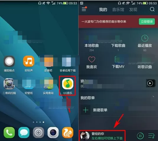 手机QQ音乐怎么开启横屏模式？开启横屏模式的方法