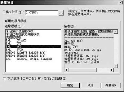如何使用会声会影制作定格特效？