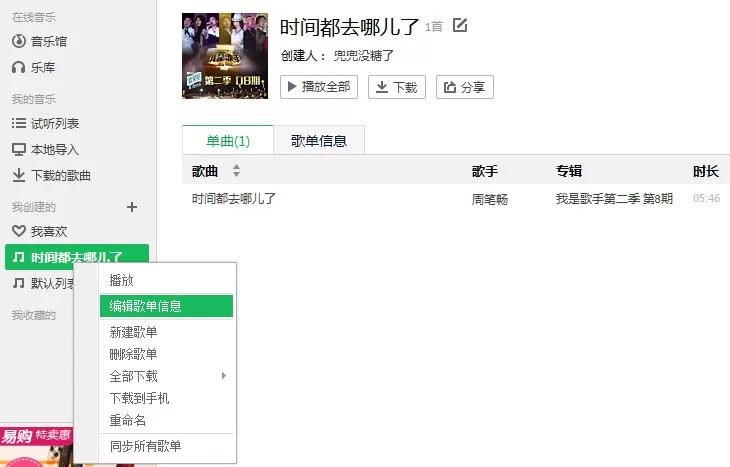 QQ音乐如何发布歌单？QQ音乐发布歌单的方法