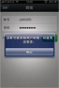 微信如何自助解封帐号？微信自助解封帐号的方法
