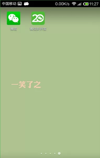 怎么同时登录两个微信?登录两个微信的方法