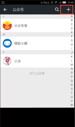 微信如何添加微信运动？添加微信运动的方法