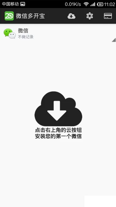 怎么同时登录两个微信?登录两个微信的方法