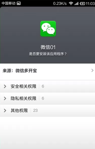 怎么同时登录两个微信?登录两个微信的方法