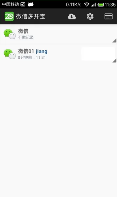 怎么同时登录两个微信?登录两个微信的方法