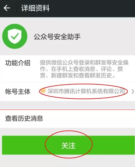 微信如何给微信公众号发信息?给微信公众号发信息的方法