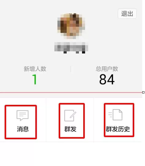 微信如何给微信公众号发信息?给微信公众号发信息的方法