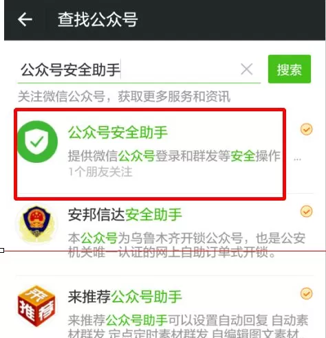 微信如何给微信公众号发信息？给微信公众号发信息的方法