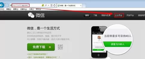 微信公众号如何申请?微信公众号申请的具体操作