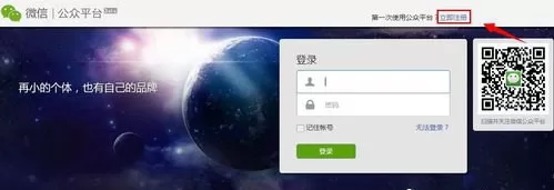 微信公众号如何申请?微信公众号申请的具体操作