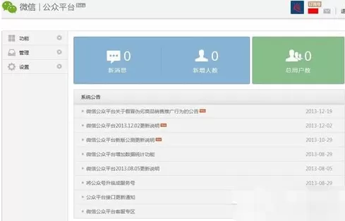 微信公众号如何申请?微信公众号申请的具体操作