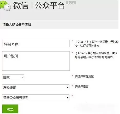 微信公众号如何申请?微信公众号申请的具体操作