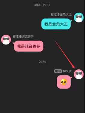 腾讯QQ匿名聊天如何更换名字?匿名聊天更换名字的方法
