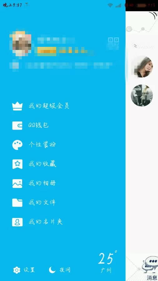 腾讯QQ名片如何删除？ 删除腾讯QQ名片的方法
