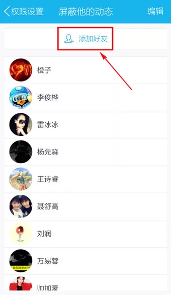 腾讯QQ如何屏蔽好友动态?腾讯QQ屏蔽好友动态的方法