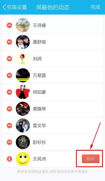 腾讯QQ如何屏蔽好友动态?腾讯QQ屏蔽好友动态的方法