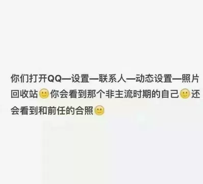 腾讯QQ照片回收站无法打开怎么办?