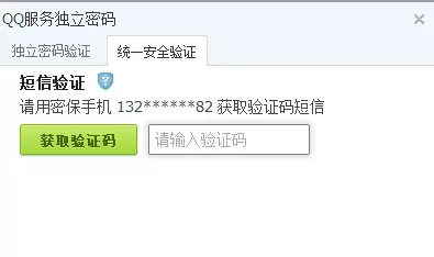 腾讯QQ照片回收站无法打开怎么办?