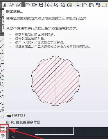 AutoCAD没有填充完整怎么办?