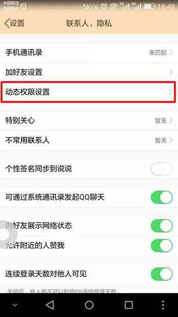 腾讯QQ回收站如何删除旧照?删除旧照的方法