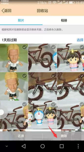 腾讯QQ回收站如何删除旧照?删除旧照的方法