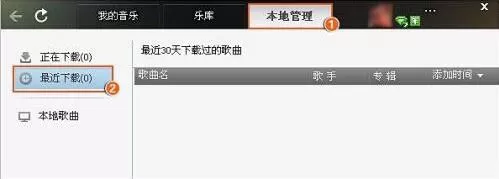 QQ音乐如何查看歌曲下载历史记录？