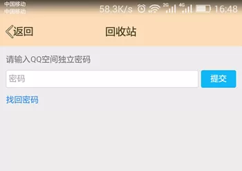 腾讯QQ回收站如何删除旧照?删除旧照的方法
