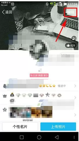 腾讯QQ如何设置空白昵称?设置空白昵称的方法