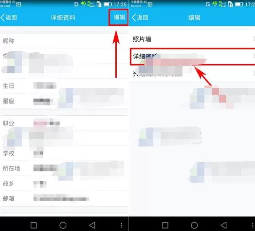 腾讯QQ如何设置空白昵称?设置空白昵称的方法