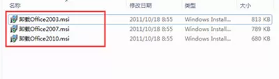 office2007如何彻底卸载?彻底卸载的具体操作
