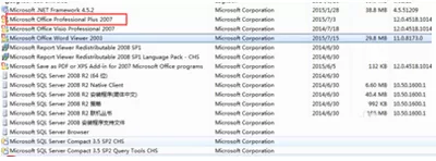 office2007如何彻底卸载?彻底卸载的具体操作