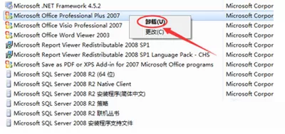 office2007如何彻底卸载?彻底卸载的具体操作