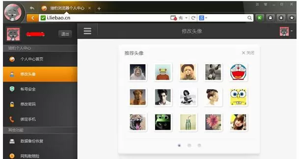 猎豹浏览器如何同步收藏夹?