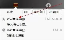 猎豹浏览器如何同步收藏夹?