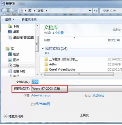 office2007如何修改默认保存文件格式?