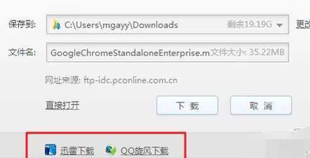 怎么修改猎豹浏览器默认下载工具?
