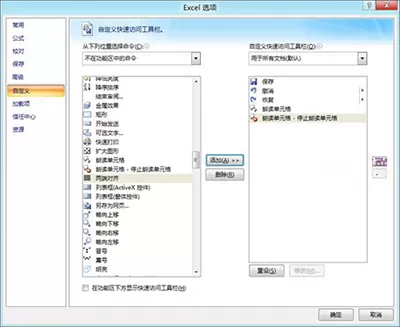 Office2007如何开启文档朗读功能？
