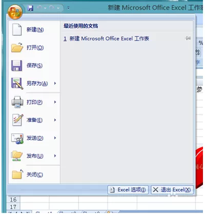 office2007如何设置表格自定义序列?