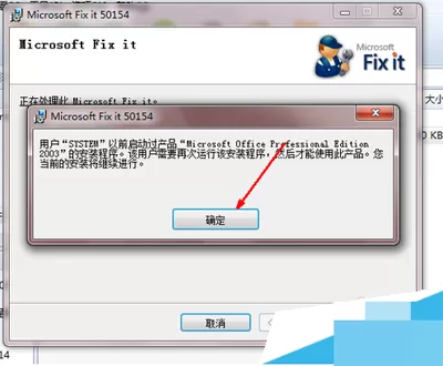 如何卸载office2007?卸载office2007的具体操作介绍