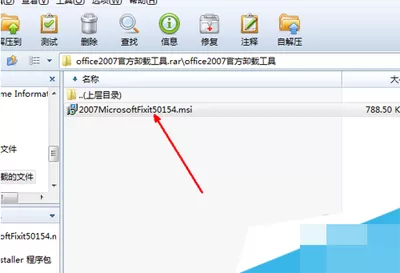 如何卸载office2007?卸载office2007的具体操作介绍