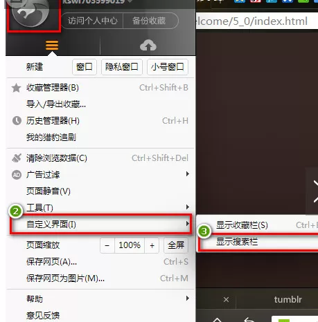 如何解决猎豹浏览器搜索栏不见了的问题?