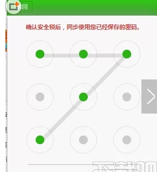 如何在猎豹浏览器中使用安全帐号管家?