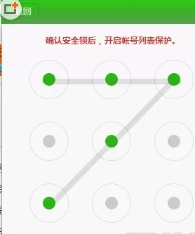 如何在猎豹浏览器中使用安全帐号管家?